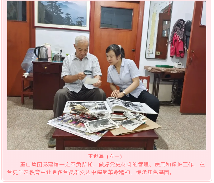 捐贈珍貴史料 傳承紅色基因 ——社會各界積極捐贈珍貴黨史材料63