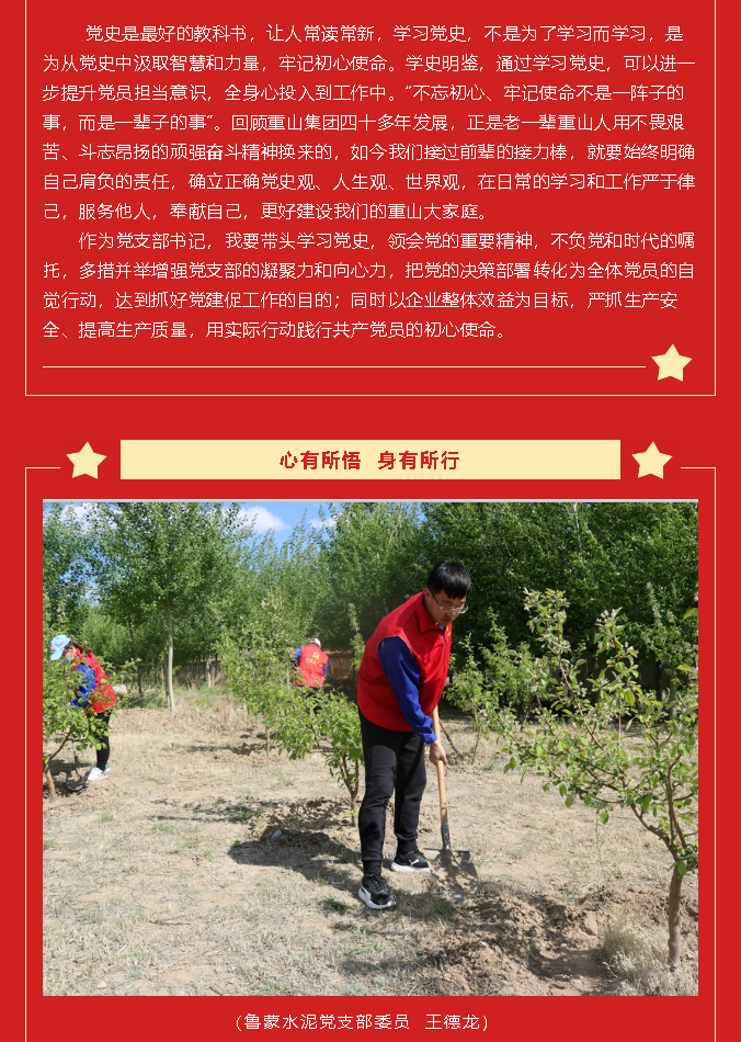 黨史的味道有點(diǎn)甜 黨史學(xué)習(xí)教育心得分享(七)93