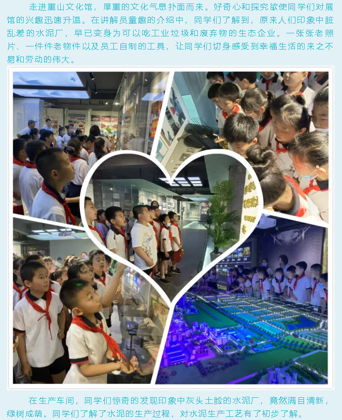 南韓小學(xué)到重山集團(tuán)開展研學(xué)活動(dòng)91