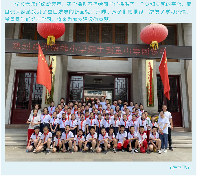 南韓小學(xué)到重山集團(tuán)開展研學(xué)活動(dòng)91