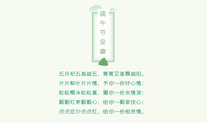 濃情端午︱重山集團恭祝大家端午安康26