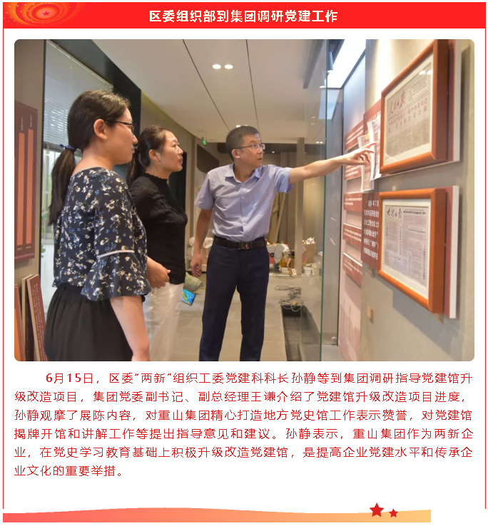 【重山這一周】滿帆啟航正當(dāng)時(shí)！4