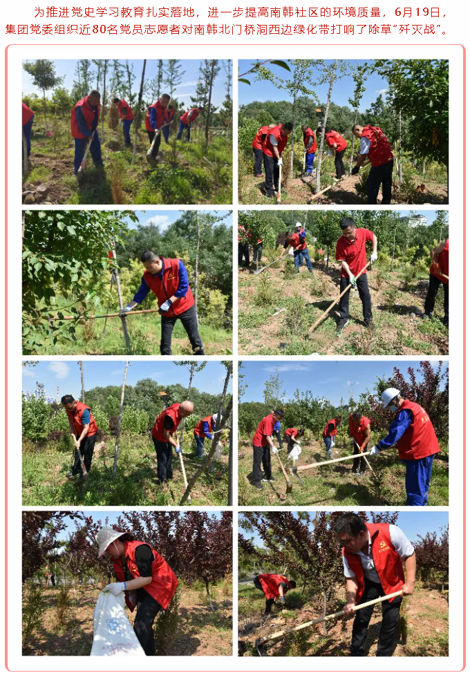 學(xué)黨史 辦實事 ——重山集團(tuán)黨委組織黨員志愿服務(wù)活動74