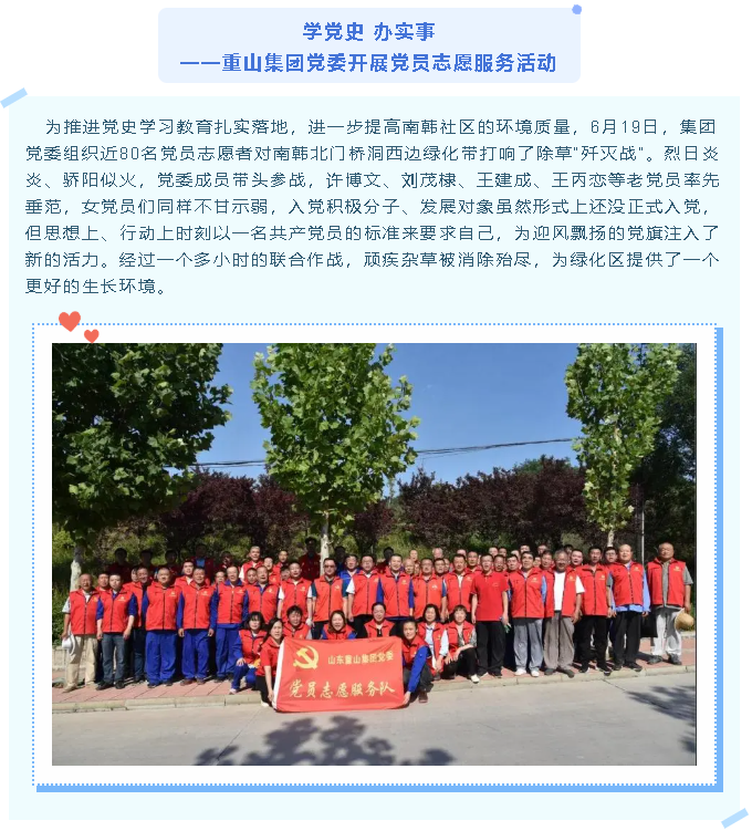 【重山這一周】堅(jiān)定信念 啟航新征程7