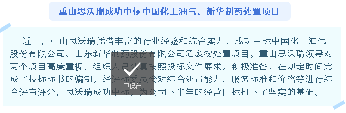【重山這一周】堅(jiān)定信念 啟航新征程7