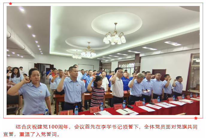 重山集團(tuán)黨委召開黨員大會暨南韓村慶祝建黨100 周年 黨員和村民代表會議35