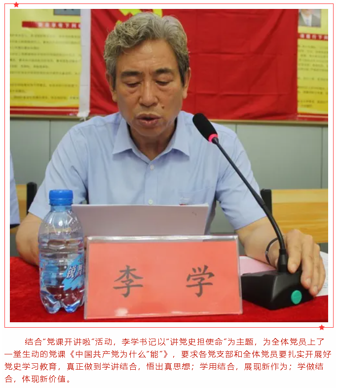 重山集團(tuán)黨委召開黨員大會暨南韓村慶祝建黨100 周年 黨員和村民代表會議35