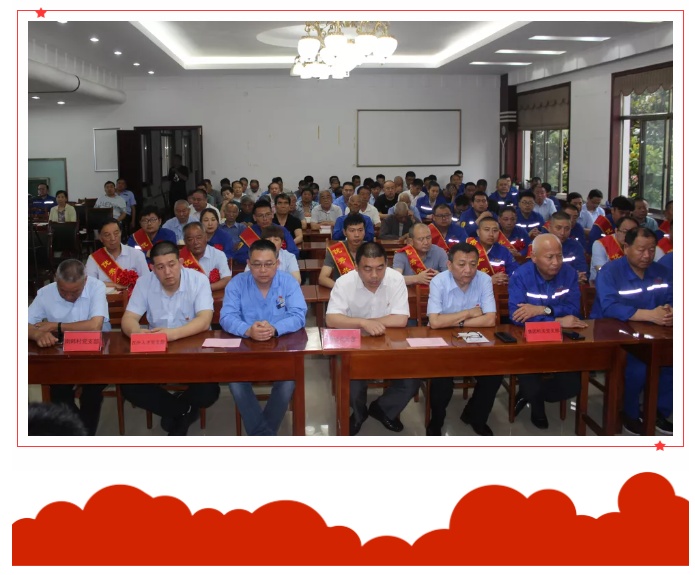 重山集團(tuán)黨委召開黨員大會暨南韓村慶祝建黨100 周年 黨員和村民代表會議35