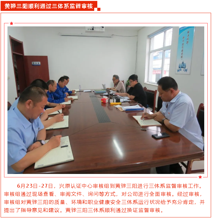 【重山這一周】熱血沸騰 凝聚發(fā)展力量21