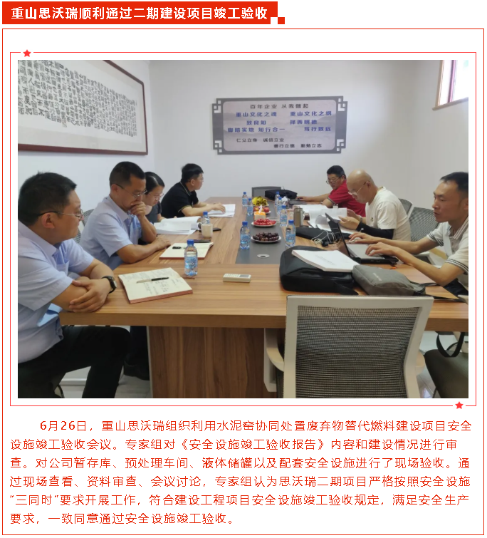 【重山這一周】熱血沸騰 凝聚發(fā)展力量21