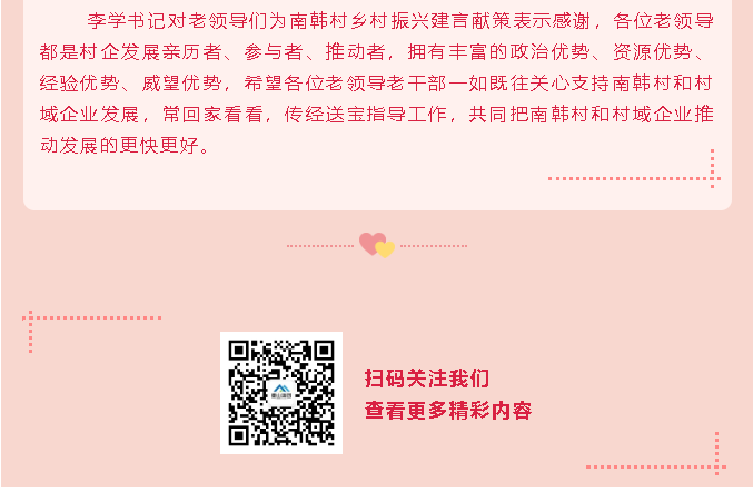 南韓籍老領(lǐng)導(dǎo)老干部回鄉(xiāng)參觀交流93