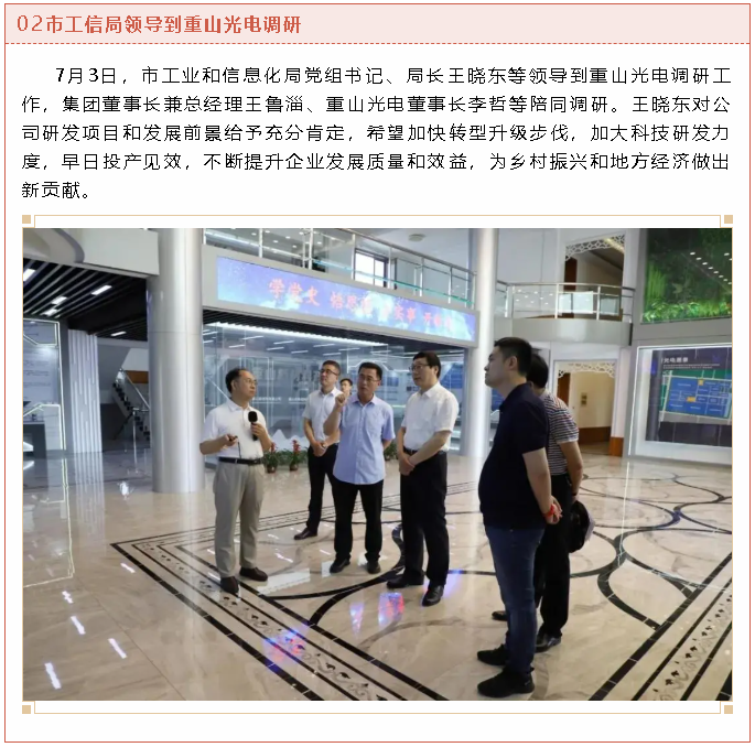 【重山這一周】堅守初心使命，蓄勢聚能踏征程！5