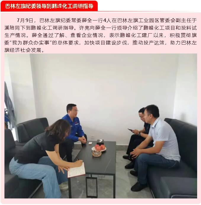 【重山這一周】牢記初心使命，開創(chuàng)美好未來62