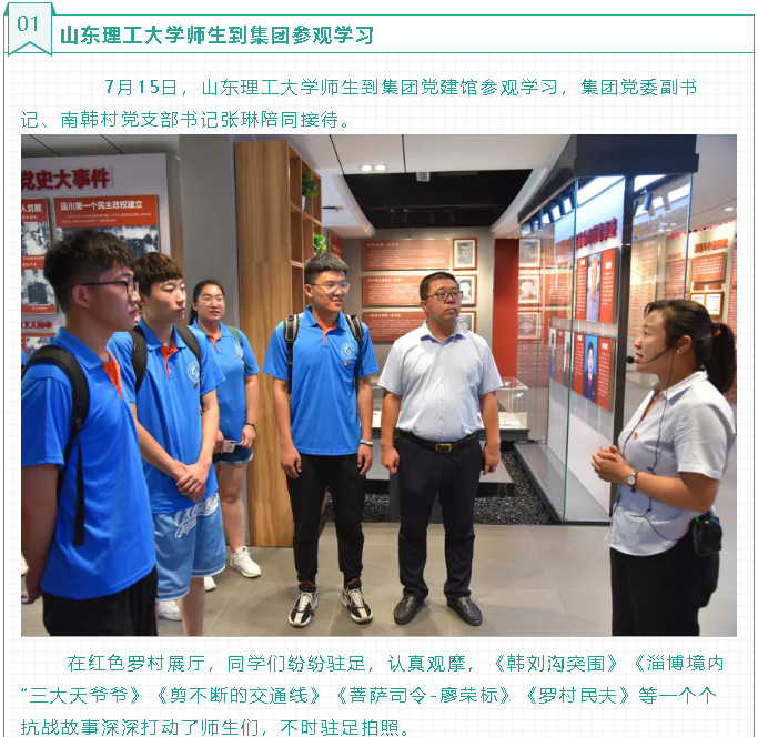 山東理工大學師生到集團參觀學習0