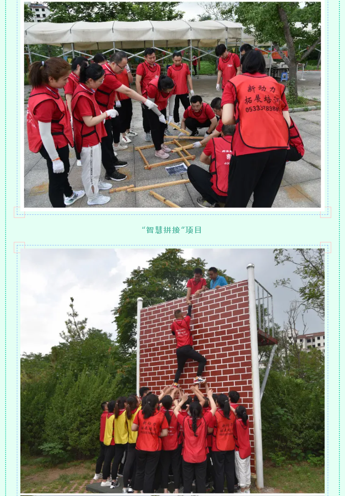 集團(tuán)后備人才班組織戶(hù)外拓展和目標(biāo)管理課程培訓(xùn)70