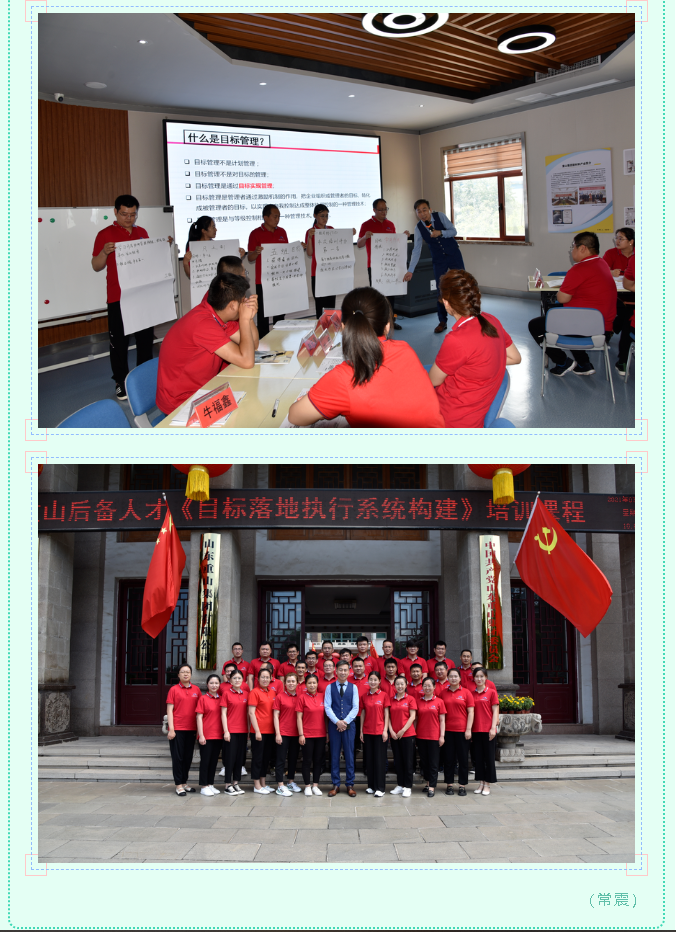 集團(tuán)后備人才班組織戶(hù)外拓展和目標(biāo)管理課程培訓(xùn)70
