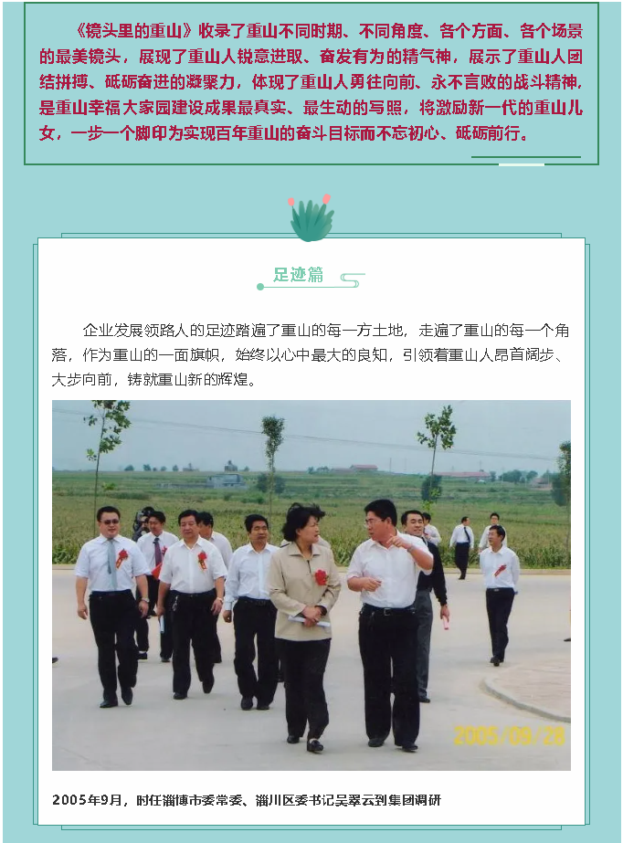 【鏡頭里的重山】邀您共賞重山之美！55