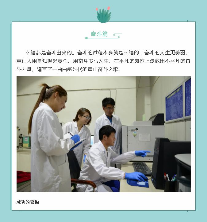 【鏡頭里的重山】邀您共賞重山之美！71