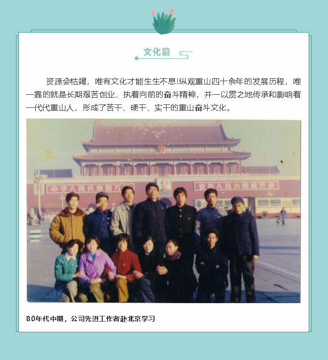 【鏡頭里的重山】邀您共賞重山之美！71