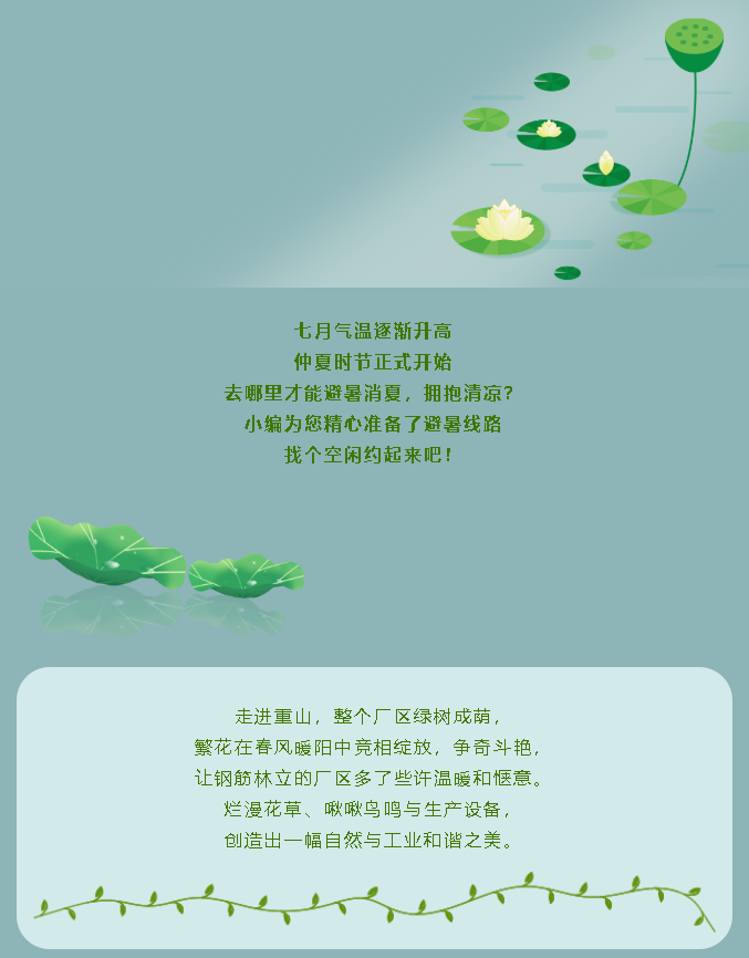 【企業(yè)開(kāi)放日】重山集團(tuán)邀您來(lái)打卡！56