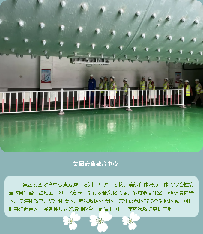 【企業(yè)開(kāi)放日】重山集團(tuán)邀您來(lái)打卡！56