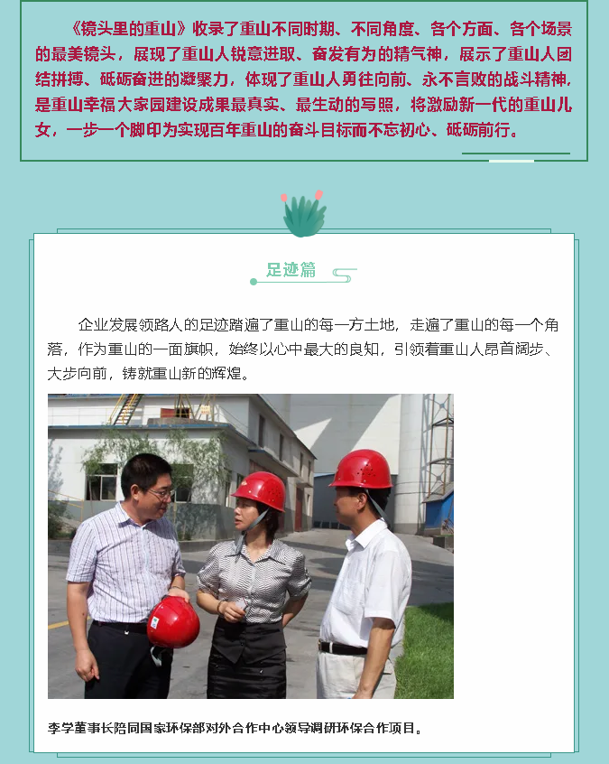 【鏡頭里的重山】邀您共賞重山之美！70