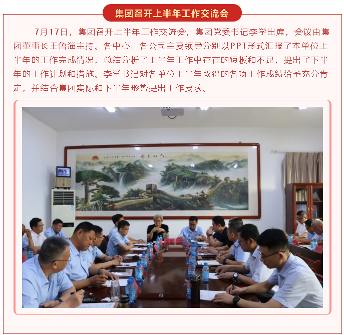 【重山這一周】步履不停 未來可期！26