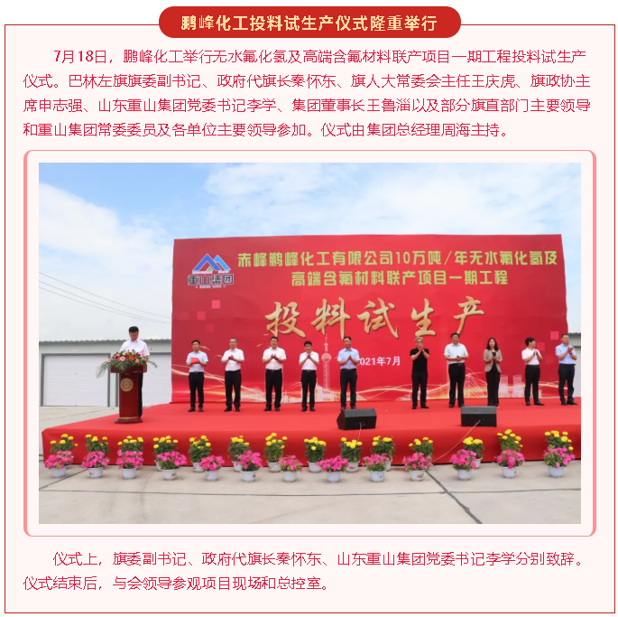 【重山這一周】步履不停 未來可期！26