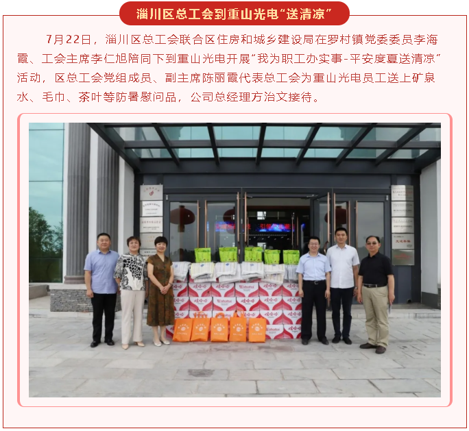 【重山這一周】步履不停 未來可期！26