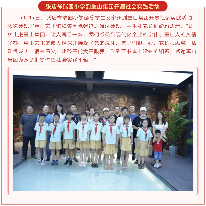 【重山這一周】步履不停 未來可期！26