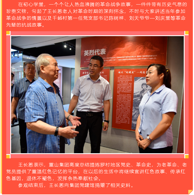 走進(jìn)初心學(xué)堂 重溫紅色記憶——千峪村老黨員王長(zhǎng)恕參觀(guān)初心學(xué)堂43