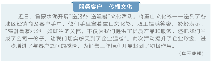 服務(wù)客戶 傳播文化5