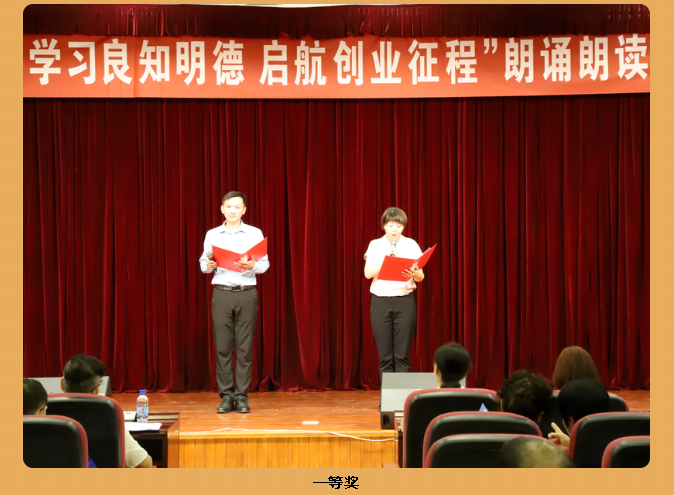 集團(tuán)成功舉辦慶祝中國(guó)共產(chǎn)黨建黨100周年朗誦朗讀比賽36