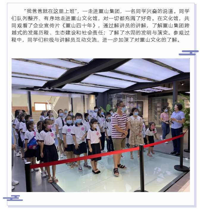 【企業(yè)開放日】百靈藝校師生到重山集團開展研學活動7