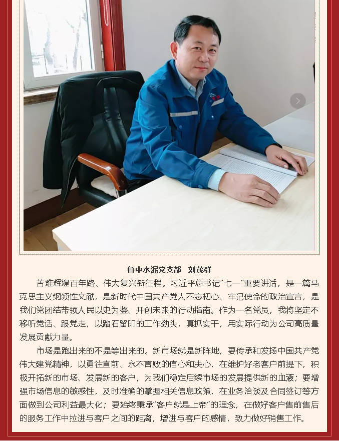 學(xué)習(xí)習(xí)近平總書記在慶祝中國共產(chǎn)黨成立100周年大會重要講話精神心得體會(七)14