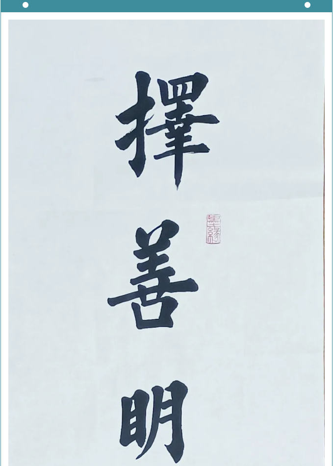 【魅力重山·幸福南韓】書(shū)畫(huà)攝影作品展(二)71