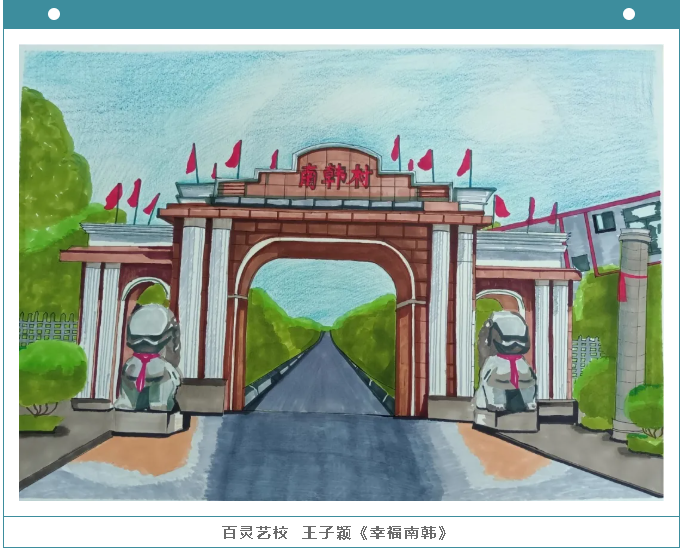 【魅力重山·幸福南韓】書(shū)畫(huà)攝影作品展(二)71