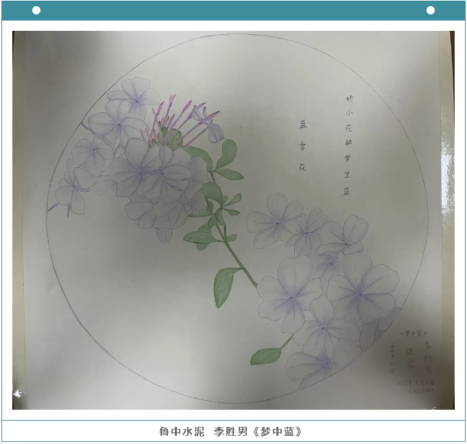 【魅力重山·幸福南韓】書(shū)畫(huà)攝影作品展(二)71