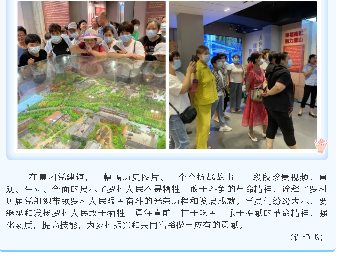 區(qū)高素質(zhì)農(nóng)民培訓(xùn)班到重山集團(tuán)參觀16