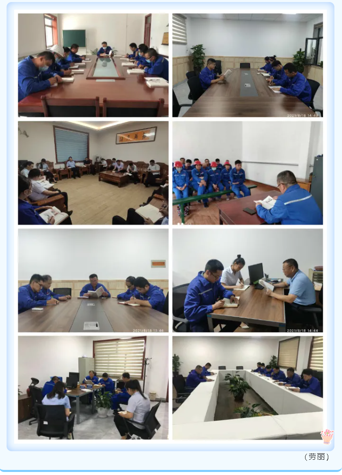 弘揚(yáng)奮斗精神 激發(fā)奮進(jìn)力量——魯中水泥各單位開展致良知讀書分享會(huì)44