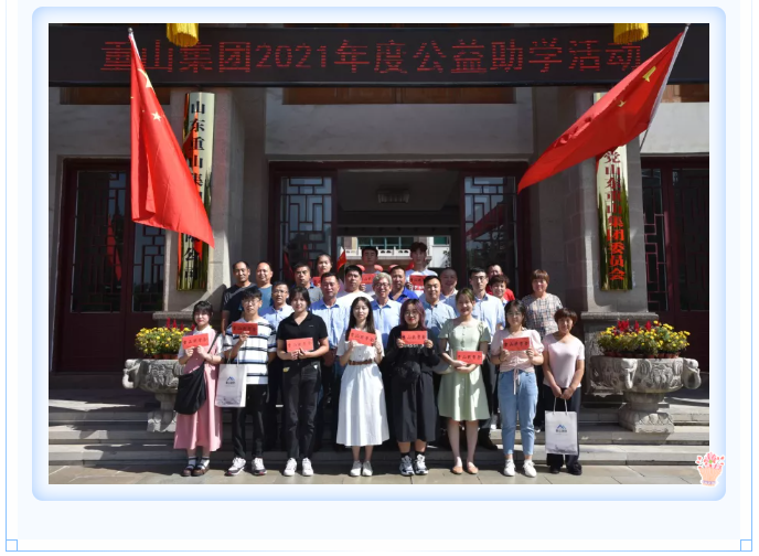 【重山這一周】凝聚能量當(dāng)奮進(jìn) 砥礪前行正青春！92