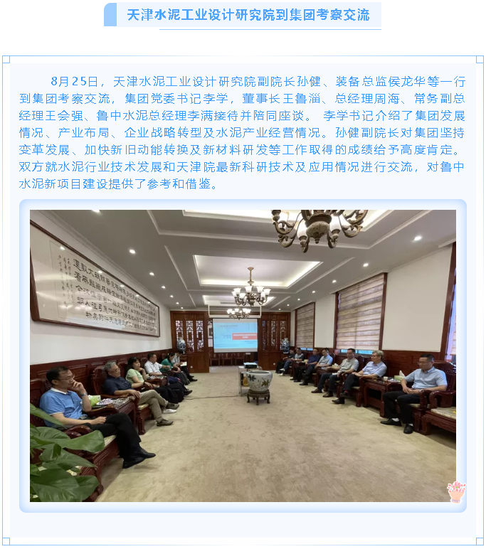 【重山這一周】凝聚能量當(dāng)奮進(jìn) 砥礪前行正青春！92