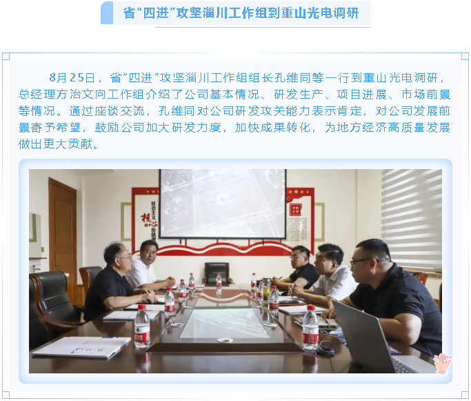 【重山這一周】凝聚能量當(dāng)奮進(jìn) 砥礪前行正青春！92