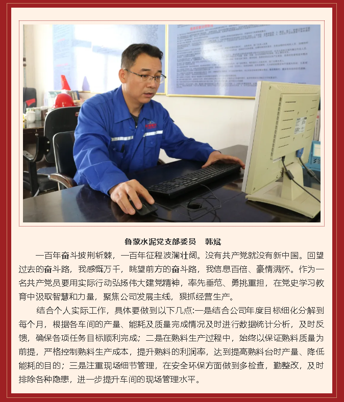 學(xué)習(xí)習(xí)近平總書記在慶祝中國共產(chǎn)黨成立100周年大會上重要講話精神心得體會 (八)15