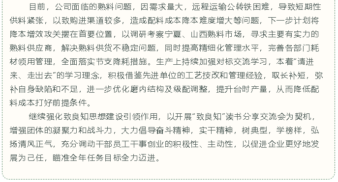 【重山故事分享】忠誠奠定成功之本 良知顯現(xiàn)愛崗敬業(yè)34