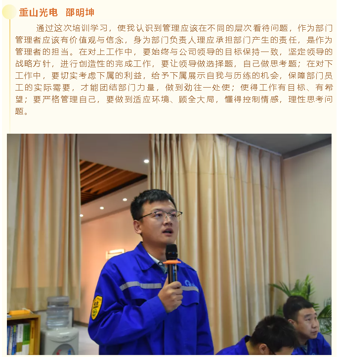 集團(tuán)高層研修班《變革時(shí)代的管理》課程心得分享(一)24