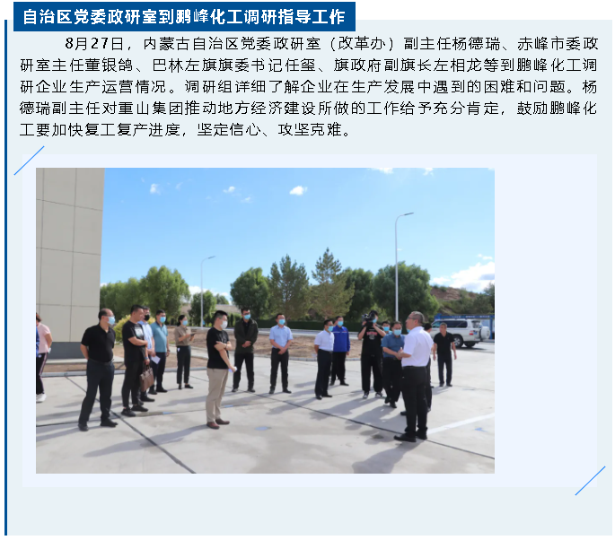 【重山這一周 】點(diǎn)燃拼搏之志 激發(fā)奮進(jìn)動力！32