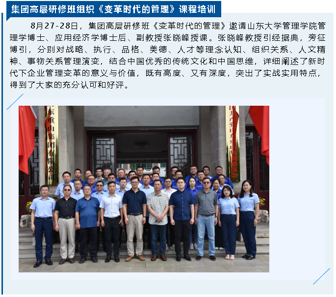 【重山這一周 】點(diǎn)燃拼搏之志 激發(fā)奮進(jìn)動力！32