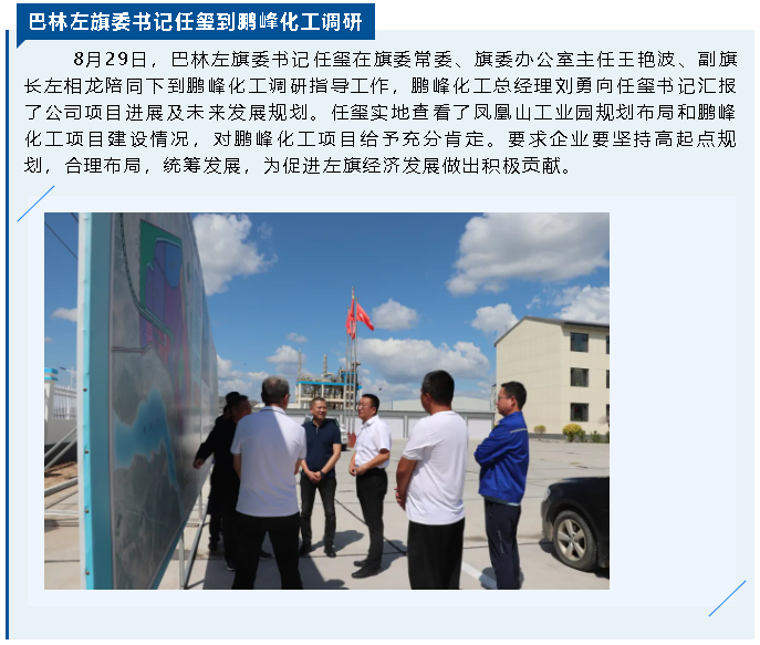 【重山這一周 】點(diǎn)燃拼搏之志 激發(fā)奮進(jìn)動力！32