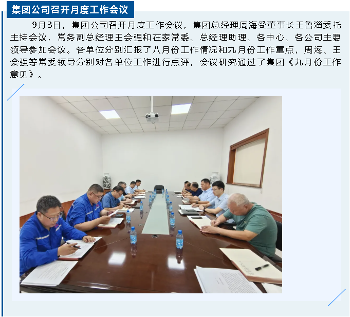 【重山這一周 】點(diǎn)燃拼搏之志 激發(fā)奮進(jìn)動力！32